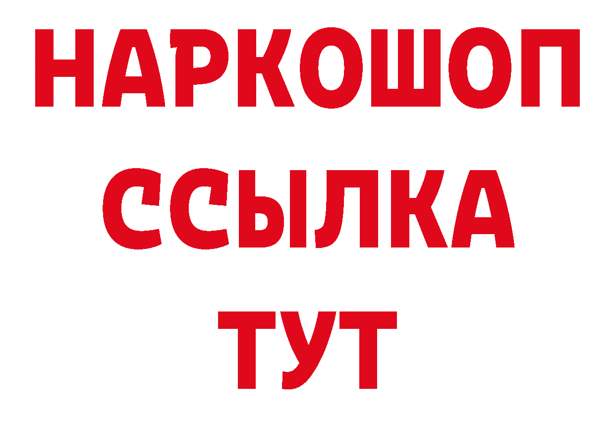 Дистиллят ТГК гашишное масло как зайти это ссылка на мегу Нижнеудинск